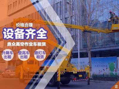 鼎眾白 云吊籃車出租 工廠車間立體作業(yè) 登高車租賃24小時(shí)服務(wù)