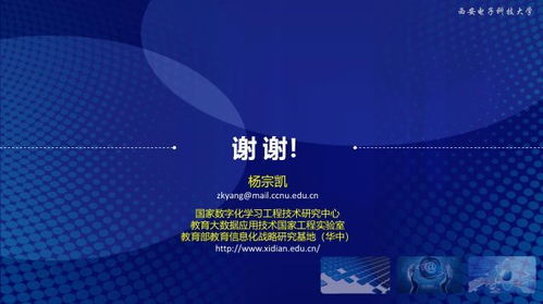 融合信息技術(shù)，構(gòu)建互聯(lián)網(wǎng)教育新生態(tài)——解讀楊宗凱的互聯(lián)網(wǎng)教育創(chuàng)新理念